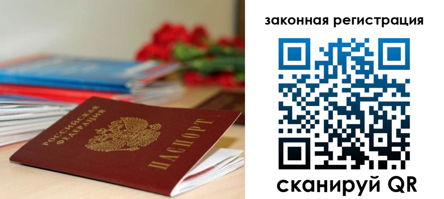 временная регистрация купить в Зеленокумске