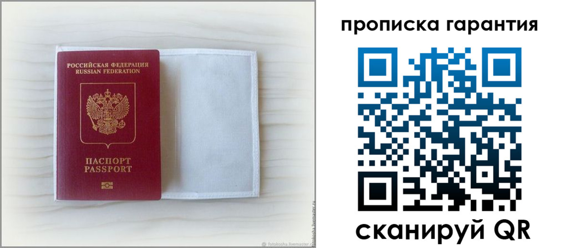 временная прописка в Зеленокумске