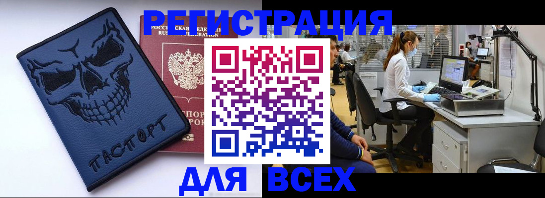 временная регистрация законно в Зеленокумске
