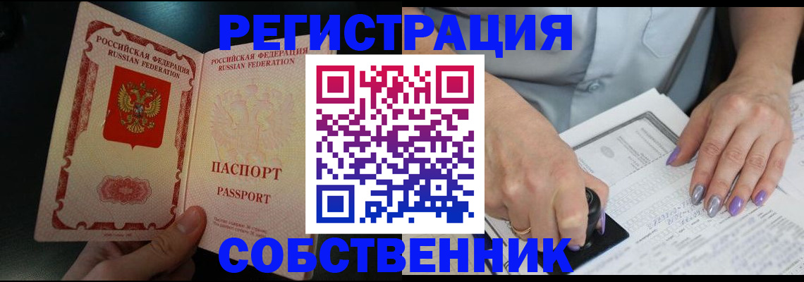 временная регистрация 2025 в Зеленокумске